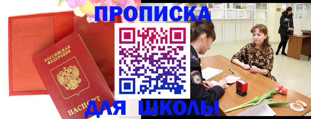 временная регистрация гарантия в Холмске