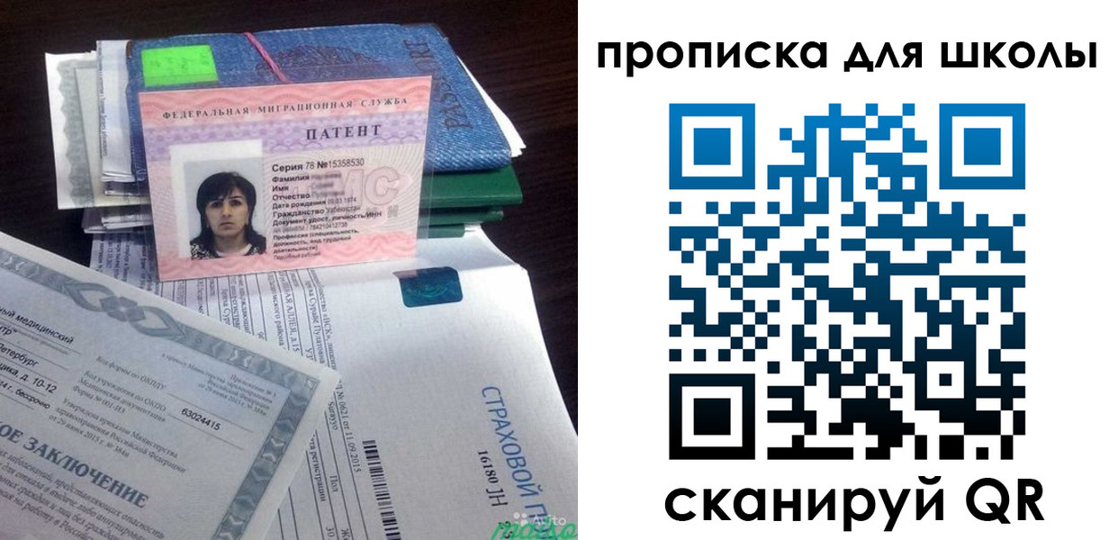 временная регистрация поиск в Холмске