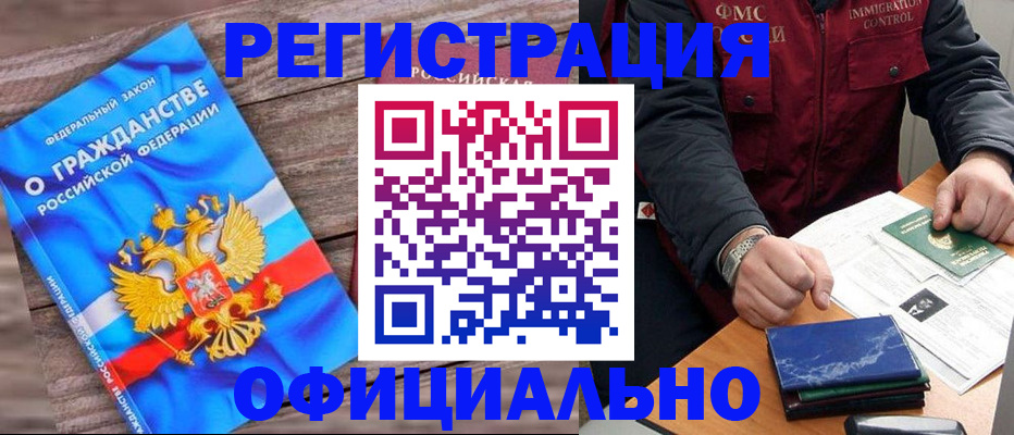 временная регистрация недорого в Холмске