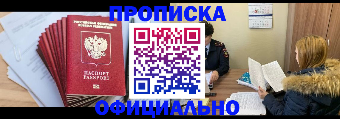временная регистрация для всех в Холмске