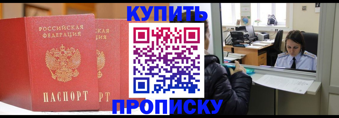 прописка для школы в Холмске