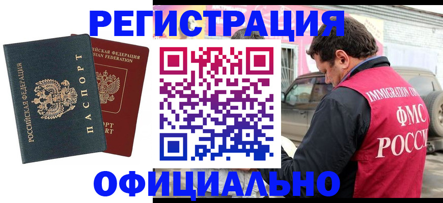 временная регистрация поиск в Холмске