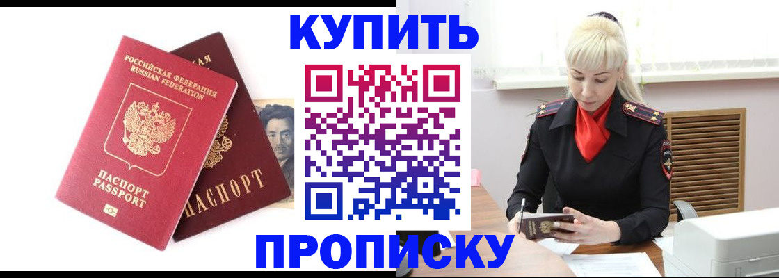 временная регистрация законно в Холмске