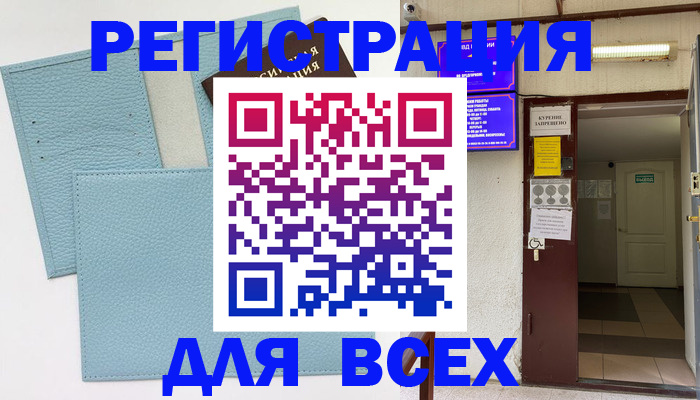прописка гарантия в Холмске