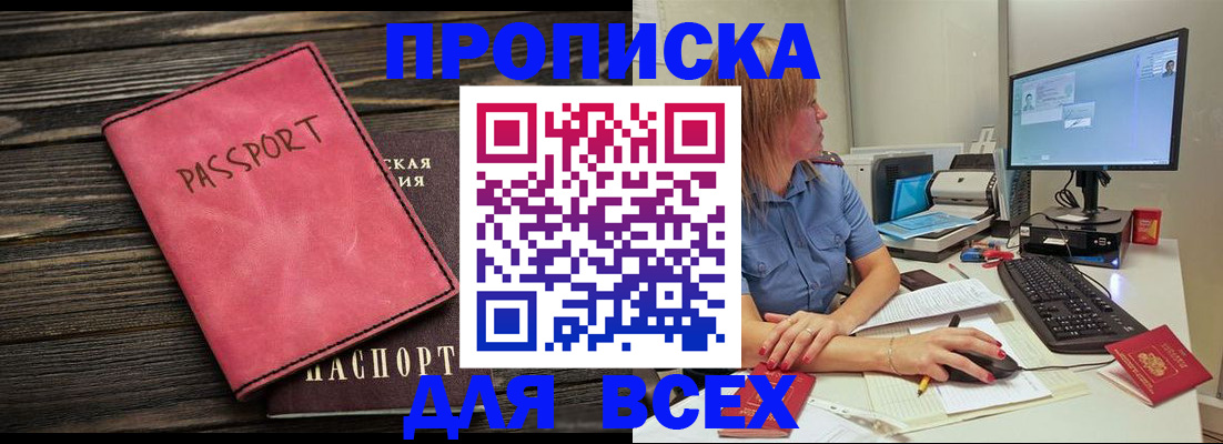 регистрация в Холмске